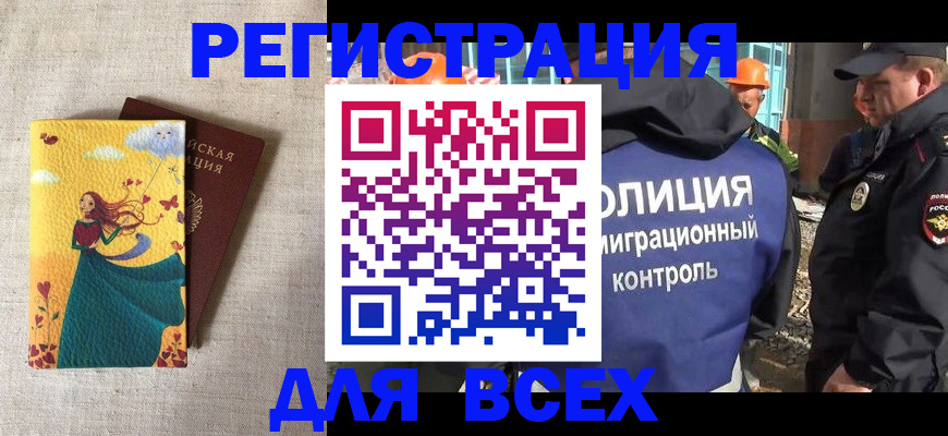 временная регистрация 2025 в Дегтярске
